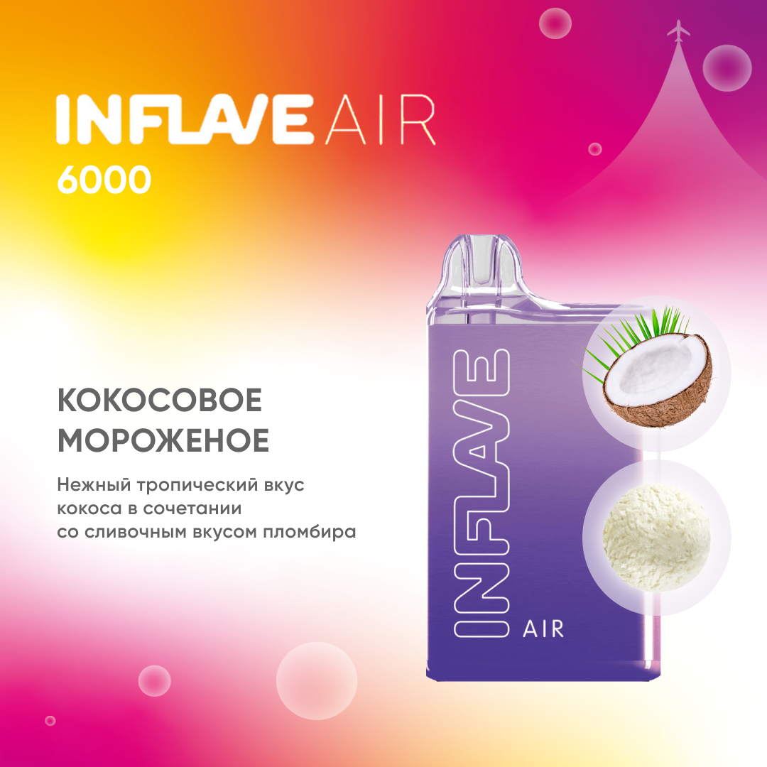 Inflave air. Inflave Air - кокосовое мороженое (6000). Inflave 6000. Inflave Air одноразки. Air 6000 Одноразка.